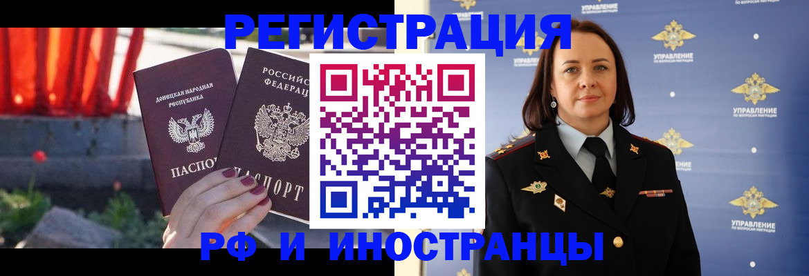 прописка паспорт в Валуйках