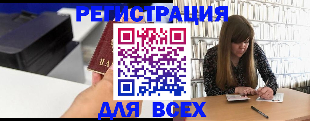 прописка иностранных граждан в Валуйках