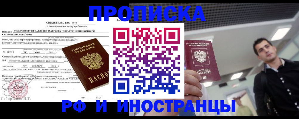 временная регистрация адрес в Валуйках