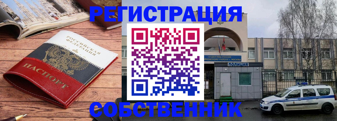 прописка паспорт в Валуйках