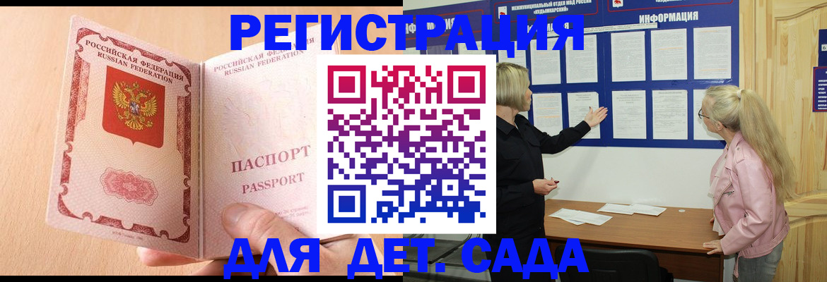 миграционный учет в Валуйках