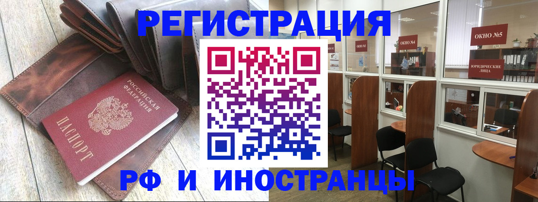 прописка от собственника в Валуйках