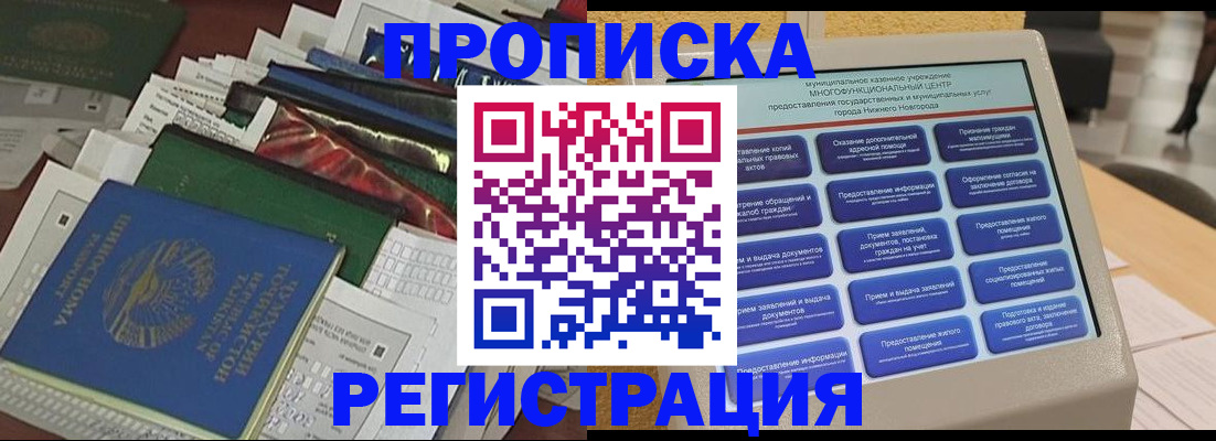 миграционный учет в Валуйках